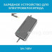 Зарядное устройство DC 60V 5A (арт. 60V5A-DC) — для аккумуляторов и электросамокатов Зарядное устройство DC 60V 5A (арт. 60V5A-DC) — для аккумуляторов и электросамокатов