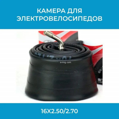 Камера для электровелосипедов 16x2.50/2.70 арт. Sakura16x2.50/2.70