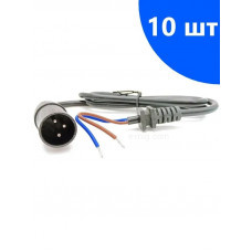 Кабель питания XLR 2х0.5 300/000V 75см (папа) 10 шт (арт. XLR(F)10)