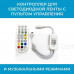 Контроллер RGB для светодиодной ленты с пультом и музыкальными режимами RGB/CB/MUS-2 Контроллер RGB для светодиодной ленты с пультом и музыкальными режимами RGB/CB/MUS-2