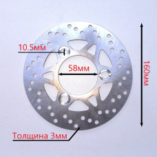 Диск тормозной для электровелосипеда 160х3х58мм (арт. disk160x3x58mmNEW)