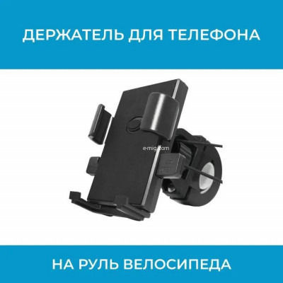 Держатель для телефона на руль велосипеда пластмассовый арт. TT-T43