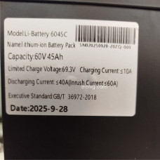 Аккумулятор для электровелосипеда 60V 45AH (арт. 60V 45AH)