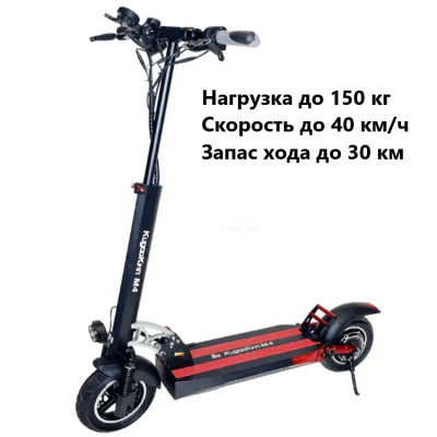Электросамокат Kugoo Kirin M4 500 Вт для взрослых арт. M4500W