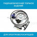 Задний гидравлический тормоз для электровелосипеда GBS1 (арт. GBS1)