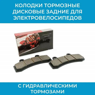 Задние тормозные колодки с тормозами SCB-228015 (арт. SCB-228015)