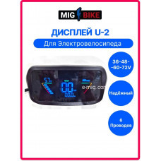 ЖК-дисплей для электровелосипеда, U-2, 6-контактный 220х110х50 (арт. U2PJ)