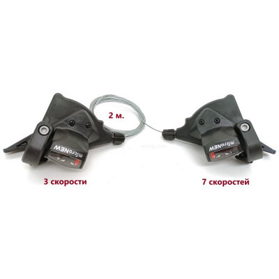 Набор переключения скоростей microNEW 3 и 7 арт. MN3-7
