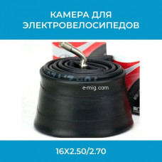 Камера для электровелосипедов 16x2.50/2.70 (арт. Sakura16x2.50/2.70) Камера для электровелосипедов 16x2.50/2.70 (арт. Sakura16x2.50/2.70)