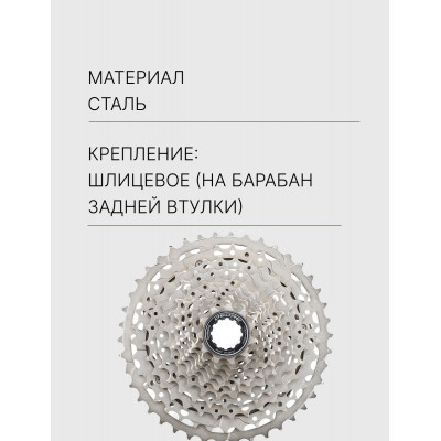 Кассета Shimano CS-M5100 11 скоростей 11–42T для MTB (арт. CS-M5100)