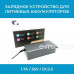 Зарядное устройство для аккумуляторов 1.7А / 36V / DC2.5 арт. 36V1.7A-DC2.5