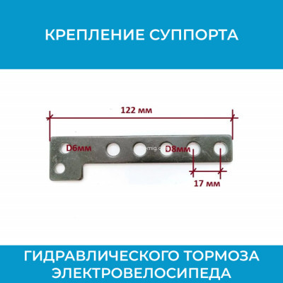 Крепление суппорта гидравлического тормоза для электровелосипеда — надежный монтаж и совместимость
