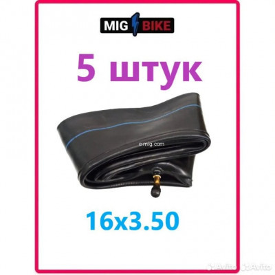 Камера 16х3.50 E-Mig для U-2 (5 шт., арт.MIG16-350_5) арт. MIG16-350_5