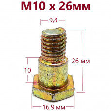 Болт для подножек M10х26мм (арт. М10х26мм)