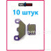 Колодки тормозные дисковые Lamda однопоршневые 10 штук арт. Lamda_10