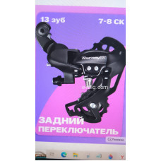 Переключатель скоростей Задний 7-8 скоростей, SHIMANO (ШИМАНО) RD-TX800. (арт. 789098) Переключатель скоростей Задний 7-8 скоростей, SHIMANO (ШИМАНО) RD-TX800. (арт. 789098)