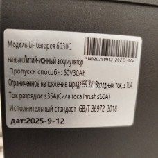 аккумулятор