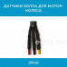 Датчики холла для электровелосипедов (3144) арт. Datch3144