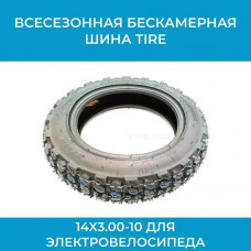 Шина / покрышка Tire 14x3.00-10 (арт. Tire 14x3.00-10) Шина / покрышка Tire 14x3.00-10 (арт. Tire 14x3.00-10)