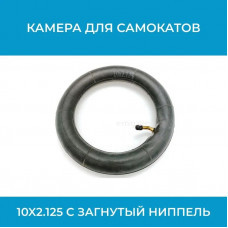 Камера для самокатов 10x2.125 (арт. кам10х2.125)