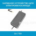 Зарядное устройство 5А / 72V / DC (арт. 72V5A-DC) арт. 72V5A-DC