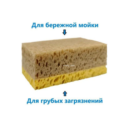 Губка для мытья автомобиля Silvas комбинирванная двухфазная (2 шт) арт. SС-MР18бежевый-combi/2