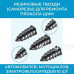Резиновые гвозди (саморезы) для ремонта прокола шин автомобилей, мотоциклов, электровелосипедов 10 шт. маленькие арт. РГmini