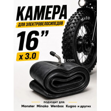 Камера 16х3.0 MIGBIKE Tube 16*3.00 пакет 5шт Камера 16х3.0 MIGBIKE Tube 16*3.00 пакет 5шт