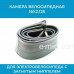 Камера велосипедная Sakura 16X2.125 c загнутым ниппелем арт. Sakura16X2.125