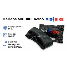 Камера Migbike 14x2.5 для диска R 14 см.