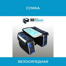 Велосипедная сумка (арт. VELO (ВЕЛО)BagBlue)