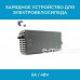 Зарядное устройство 48V 5A DC для аккумуляторов (арт. 48V5A-DC) Зарядное устройство 48V 5A DC для аккумуляторов (арт. 48V5A-DC)