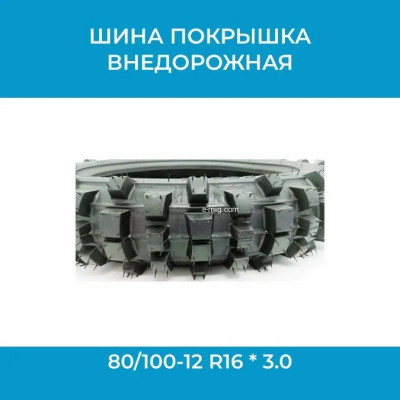 Шина / покрышка 80/100-12 R16х3.0 (арт. JUNKAI80/100-12) арт. JUNKAI80/100-12