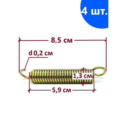 Пружина для подножки электровелосипеда арт. pruzina2(4шт)