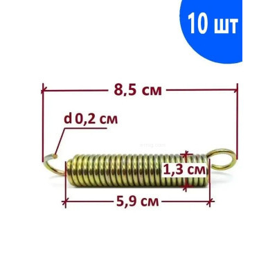 Пружина для подножки электровелосипеда 10 шт. (арт. pruzina2(10шт)) арт. pruzina2(10шт)