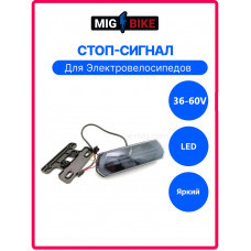 Задняя  LED фара шестиугольная 36-60V 160 мм (арт. F6)