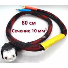 Провод PIN мама с клеммами 10²x800 мм